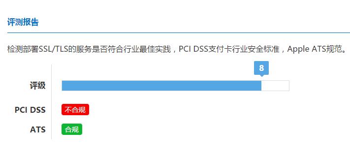 PCI DSS不合规怎么样修改配置成合规的