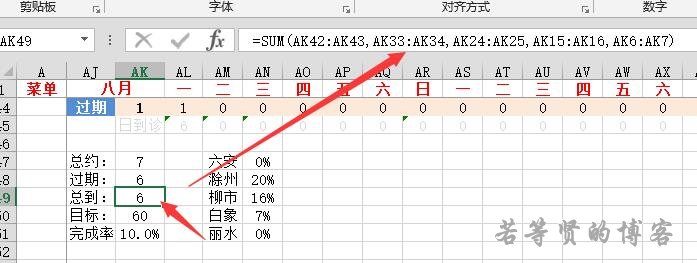 Excel数据表之间的数据同步引用